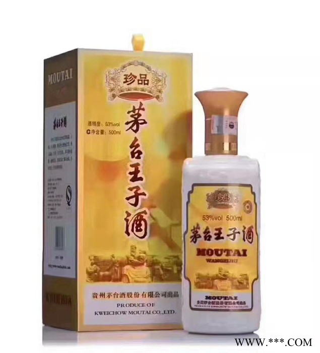茅台珍品王子 酱香型白酒 纯粮白酒 整箱批发 老酒 53度 500ml*6图3