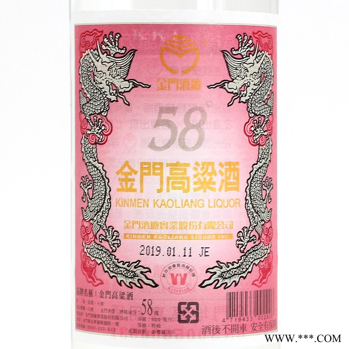 湖南2011年中国台湾进口金门高粱酒58度白酒纯粮食酿造高度白酒图8