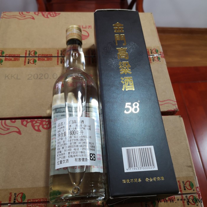 北京市58度宝月佳酿金门高粱酒进口白酒批发