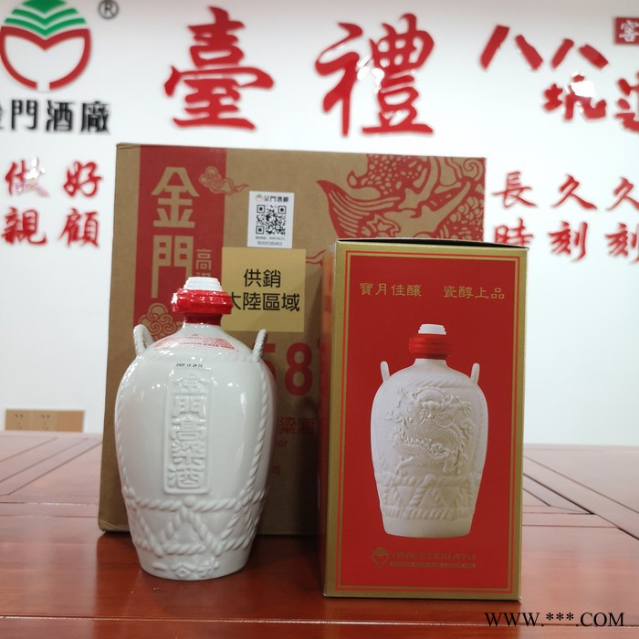 北京市58度宝月佳酿金门高粱酒进口白酒批发图5