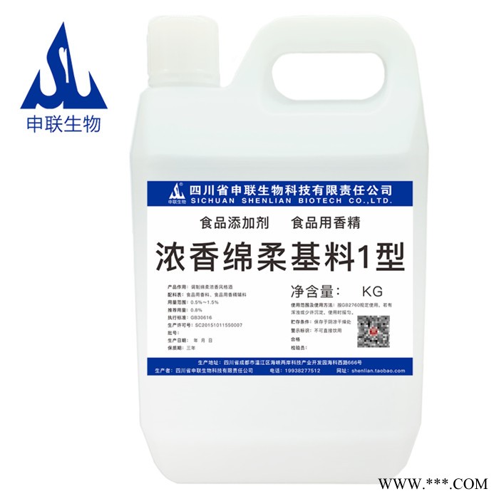 浓香绵柔基料1型 浓香型酒增味 白酒勾调酒用香精香料 食品添加剂1公斤图6