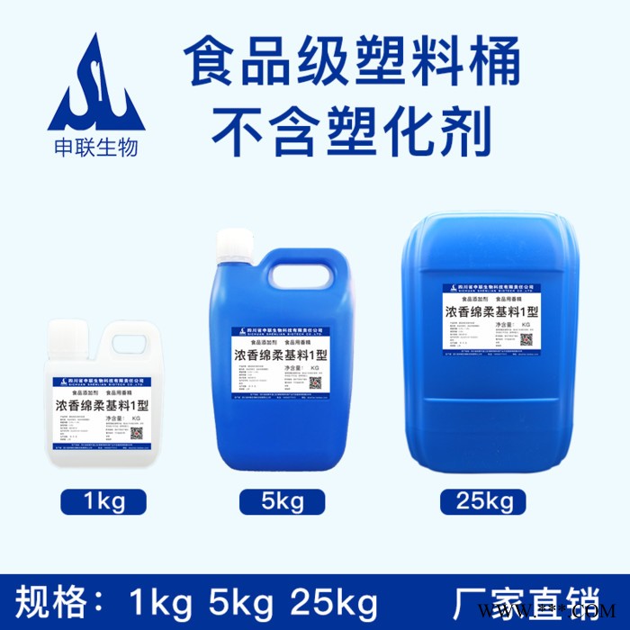 浓香绵柔基料1型 浓香型酒增味 白酒勾调酒用香精香料 食品添加剂1公斤图5