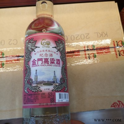 莆田市台湾进口金门高粱酒58度600ml823纪念酒整箱12瓶礼盒装礼品白酒
