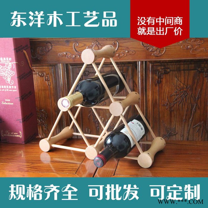 直销 创意实木红酒架 三角木架定制 家具摆设工艺品 红酒木架图2