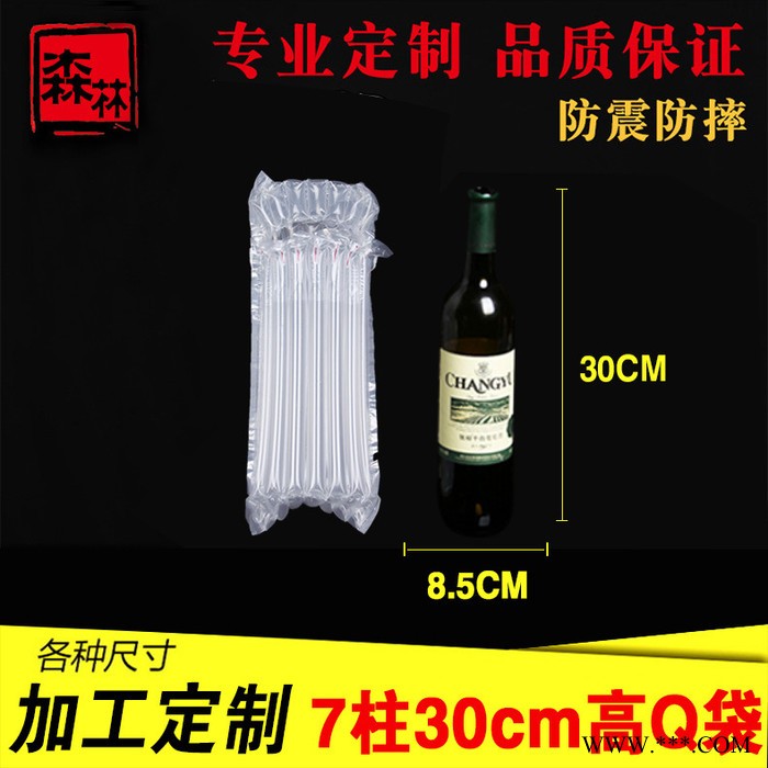 **批发30cm高红酒袋防震充气袋安全袋缓冲袋防震防爆袋图3