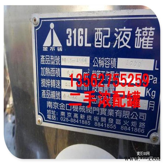 绵阳市处理二手啤酒发酵罐红酒发酵罐/二手储罐市场图2