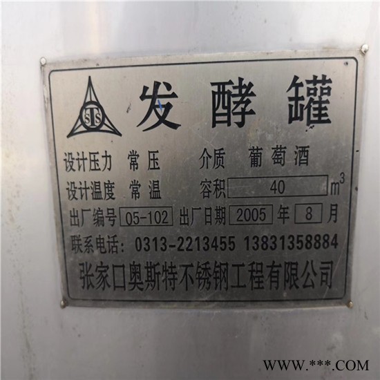 急售二手不锈钢白酒储罐（安徽新闻）图2