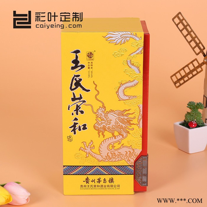 彩叶 酒盒 酒盒包装 红酒盒 翻盖酒盒 包装酒盒