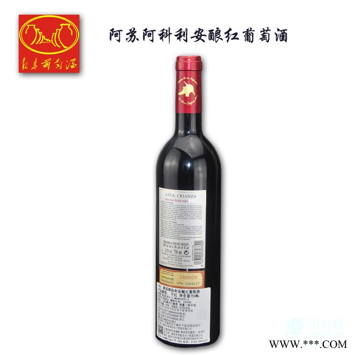 供应北京进口葡萄酒深圳报喜阿苏阿精选博巴尔进口橡木桶有机红酒图3