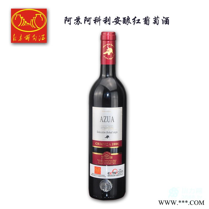 供应北京进口葡萄酒深圳报喜阿苏阿精选博巴尔进口橡木桶有机红酒图2