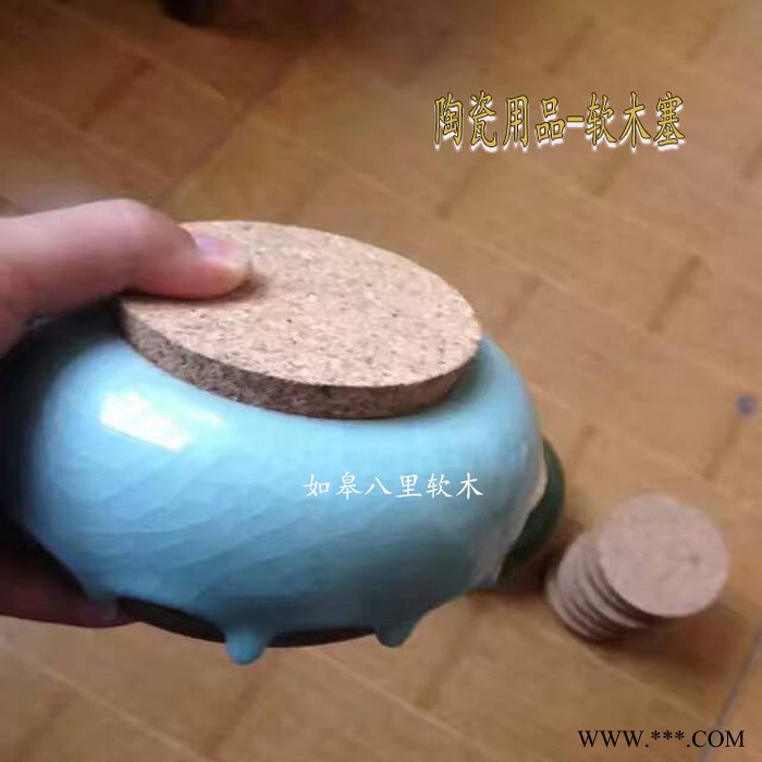 如皋八里销售**规格天然红酒塞子  天然环保合成软木塞陶瓷软木塞 茶叶罐塞子图7