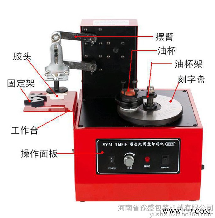 160型啤酒盖打码机_ 啤酒瓶打码机_电动油墨打码机图6
