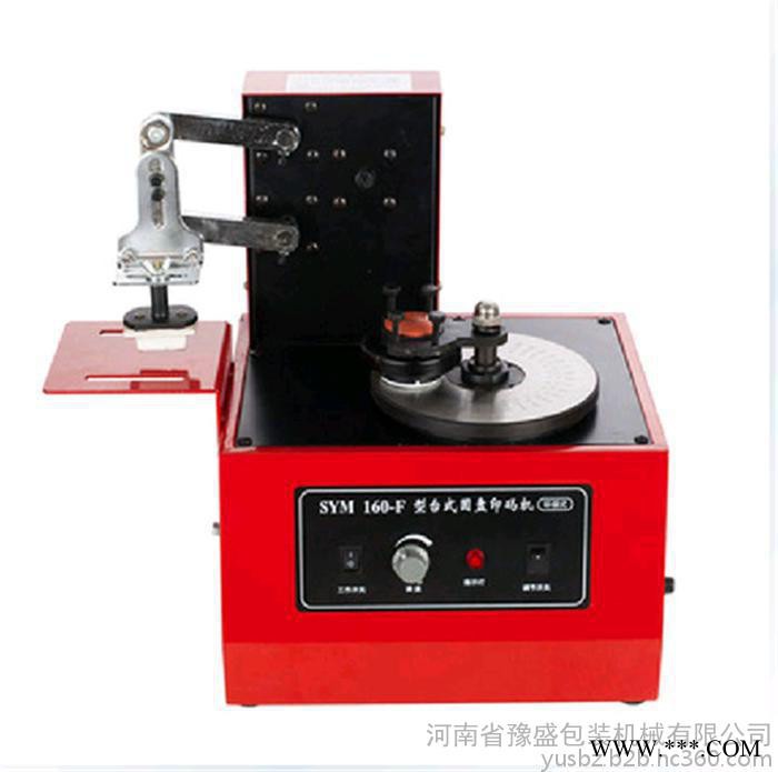 160型啤酒盖打码机_ 啤酒瓶打码机_电动油墨打码机图4