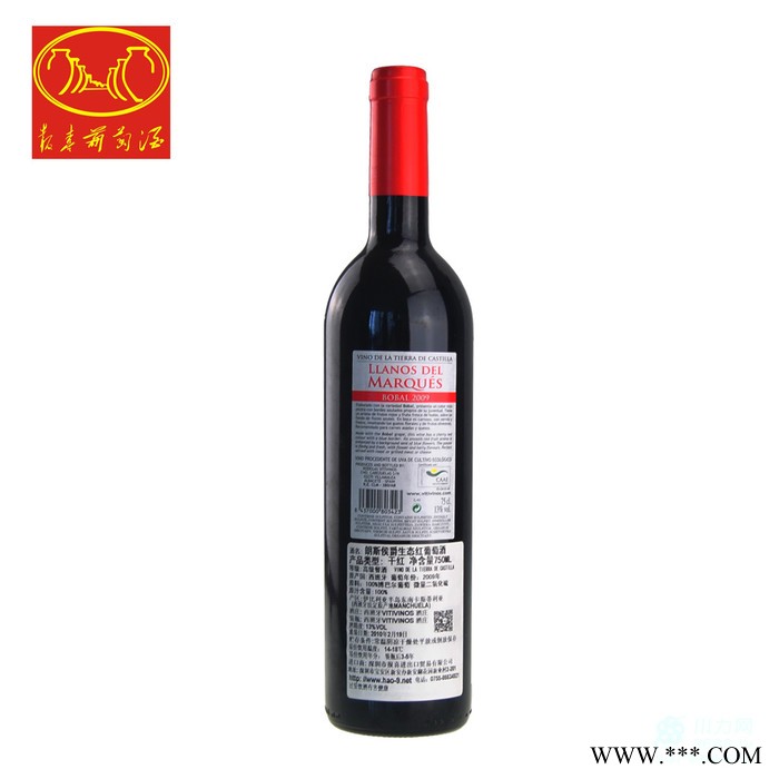 供应北京进口葡萄酒深圳报喜朗斯侯爵博巴尔有机红酒图3