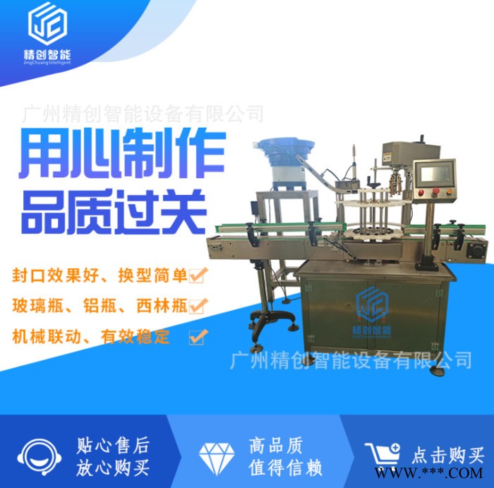 全自动螺纹轧盖机  螺纹轧盖机 轧盖机 白酒瓶轧盖机图3