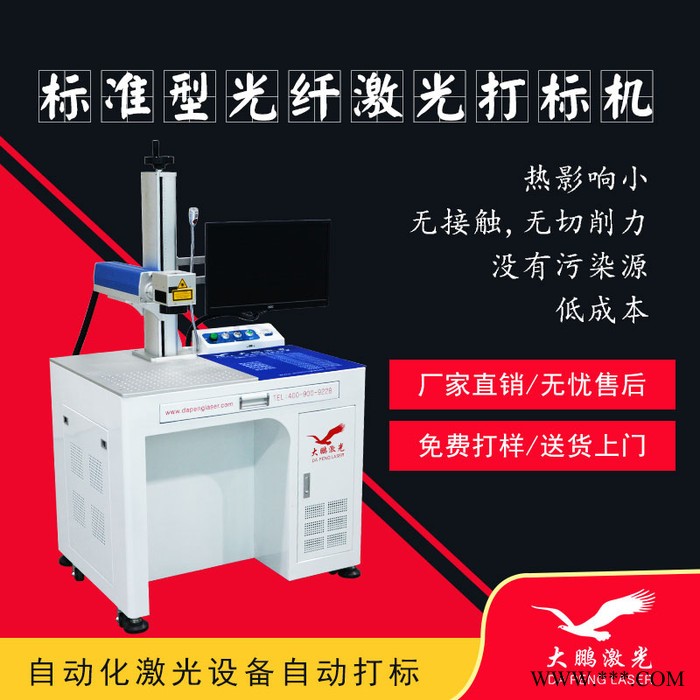 玻璃杯 玻璃瓶 玻璃红酒瓶激光打标机 玻璃红酒杯紫外激光打标机图2
