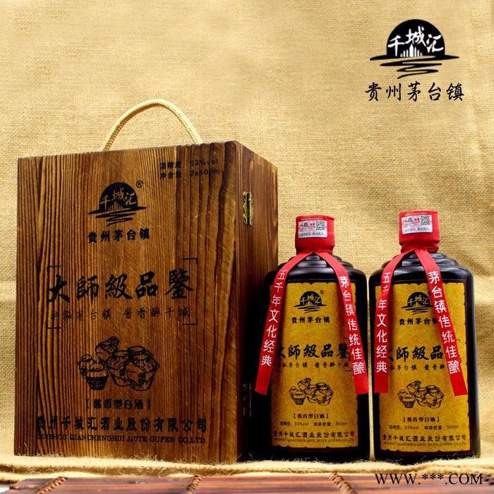 贵州茅台  千城汇木盒大师级品鉴酒53度纯粮坤沙原浆酒高端木盒包装礼品白酒两瓶图4
