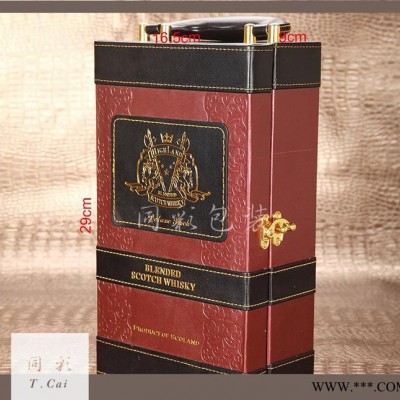定制 红酒皮盒 皮质红酒盒 双支红酒皮盒  红酒礼品