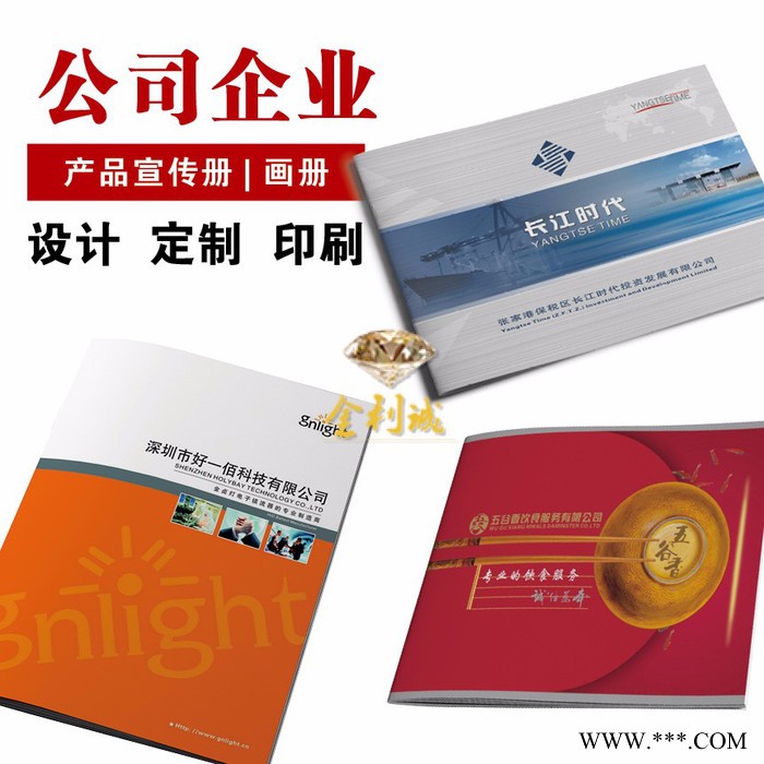 金利诚广告印刷专业定制画册印刷选彩优画册psd模板婴儿益智画册 红酒宣传册素材ps怎么制作宣传册图5