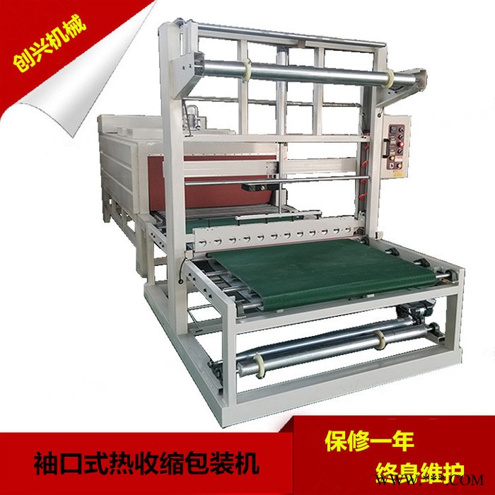 **袖口式热收缩包装机 塑封PE膜包装机 酱油啤酒饮料包装机图5