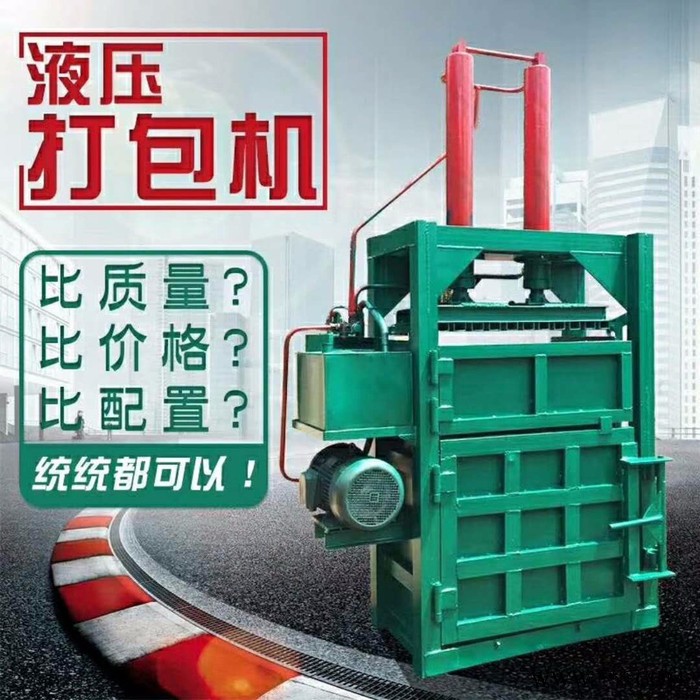多种型号占地小塑料薄膜压包机 启航半自动编织袋打包机 啤酒罐压扁机图2