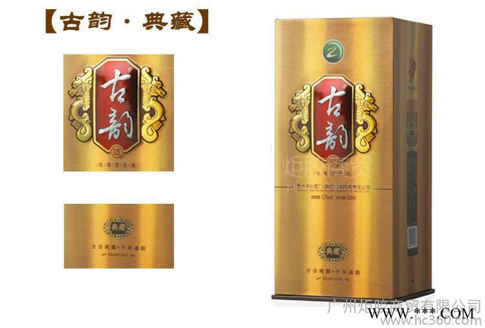 供应习酒古韵典藏白酒图3