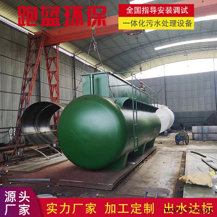 跑蓝环保 啤酒生产污水处理设备 地埋式一体化酒厂污水处理设备图2