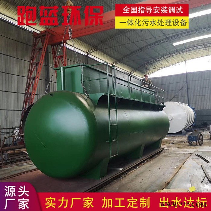 跑蓝环保 啤酒生产污水处理设备 地埋式一体化酒厂污水处理设备图5