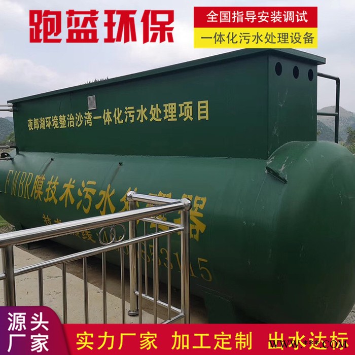 跑蓝环保 啤酒生产污水处理设备 地埋式一体化酒厂污水处理设备图3