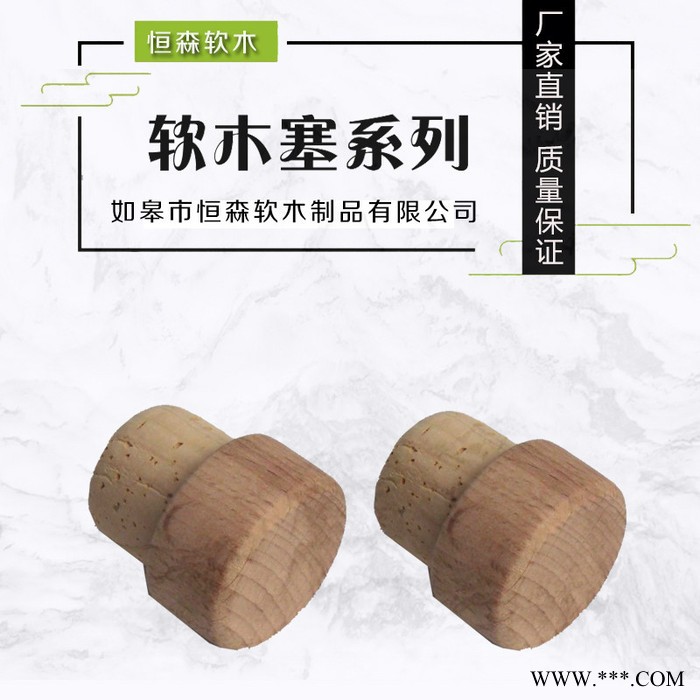 供应 ** 八里软木各类木塞 T型高分子香薰葡萄红酒瓶软木塞保鲜塞密封塞图2
