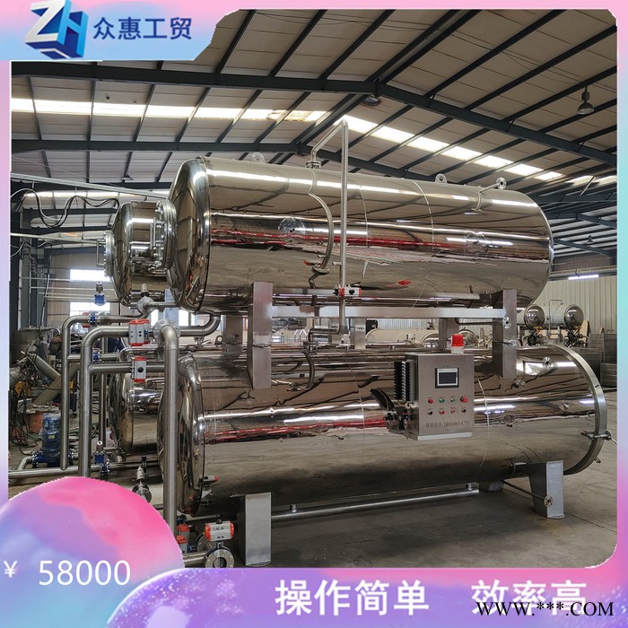 众惠900*1800 食品罐头杀菌锅大型电加热杀菌锅啤酒风干鸡杀菌釜图2