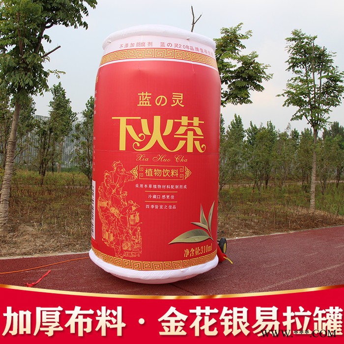 丰羽气模厂家 定做仿真充气模型 定制各类饮料瓶啤酒气模 行走充气卡通人 广告灯箱 户外展览充气广告模型气模图3