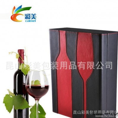 上海 双支红酒包装 红酒盒 葡萄酒包装 时尚红酒礼盒
