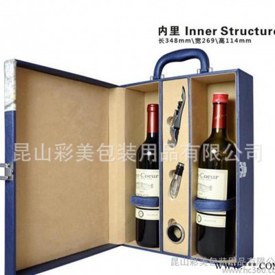 专业PU皮革**红酒盒 双支红酒礼盒 葡萄酒红酒包装盒