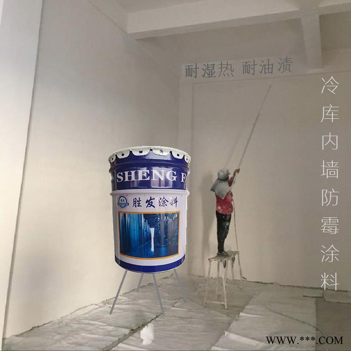 F66防霉（藻）涂料 墙面防霉涂料 啤酒灌装车间防霉漆 酱油发酵车间内墙防水漆|牛奶灌装间防霉图4