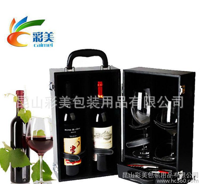 双瓶装带酒具 红酒礼盒 定制红酒皮盒 可以带红酒杯的套装图2