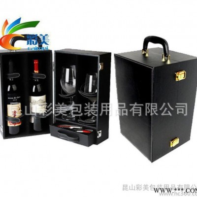 双瓶装带酒具 红酒礼盒 定制红酒皮盒 可以带红酒杯的套装