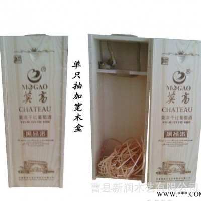 现货红酒盒 木制红酒盒红酒礼盒 原色实木盒子 诚信直销