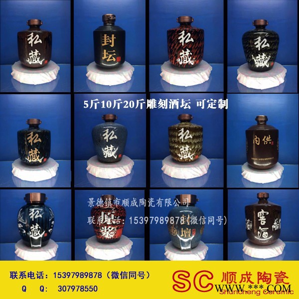 景德镇陶瓷酒瓶5斤装白酒酒瓶陶瓷酒坛子酒罐大陶瓷酒瓶生产厂家图4