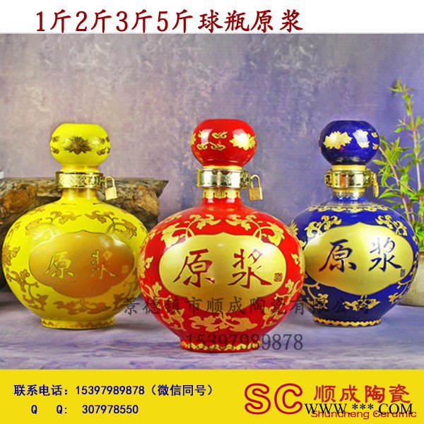景德镇陶瓷酒瓶5斤装白酒酒瓶陶瓷酒坛子酒罐大陶瓷酒瓶生产厂家图8
