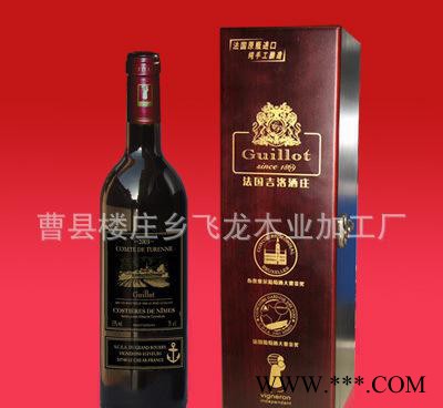 大量 ** 红酒盒 红酒包装盒 红酒礼盒 直销  欢迎选购图2