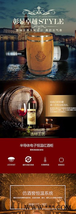 葡萄红酒柜客厅酒柜/茅台酒柜/雅绅宝**/18瓶、30瓶红酒柜/橡木桶红酒柜图3