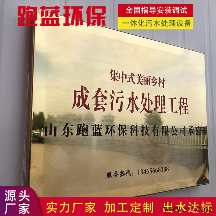 跑蓝环保 污水处理设备厂家定制啤酒厂污水处理设备 白酒酿造污水处理设备图5