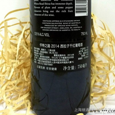 【进口】澳洲红酒 精选西拉子 干红 葡萄酒 原装原瓶进口红酒