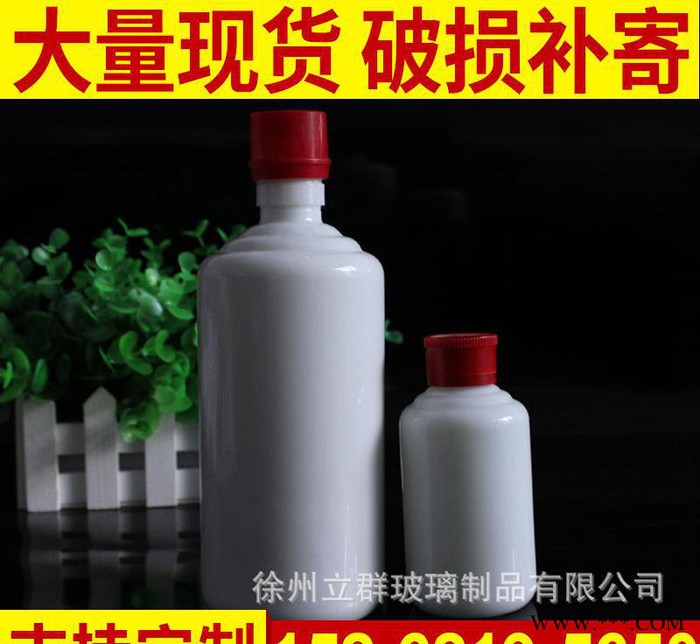 **125ml 500ml玻璃白酒瓶 空酒瓶 茅台酒瓶 保健酒瓶批发定制图2