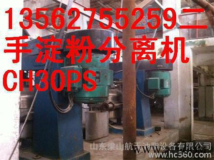 郊区二手啤酒饮料碟式分离机转让图2