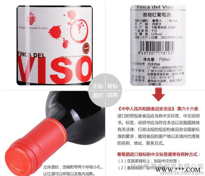 供应西班牙红酒红酒图2