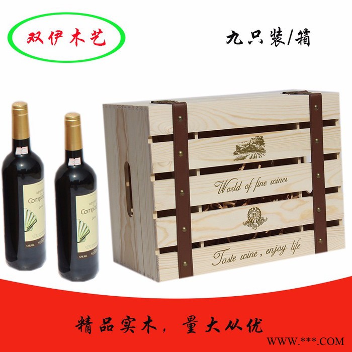 **九只装皮带打条红酒盒 红酒木盒图4