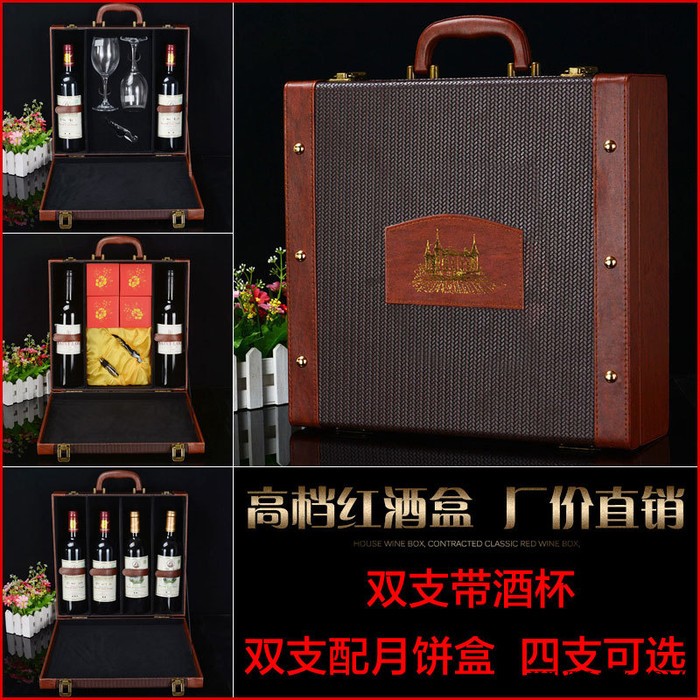 豪美红酒盒4支红酒带酒杯红酒盒月饼盒中秋现货定做茶叶礼盒包装图3