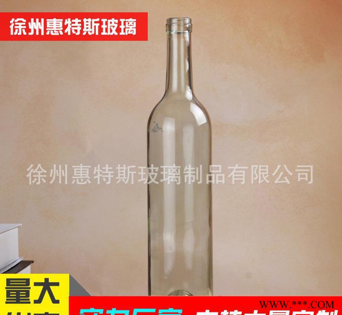 750ml红酒瓶透明红酒瓶自酿冰酒瓶  葡萄酒瓶图3